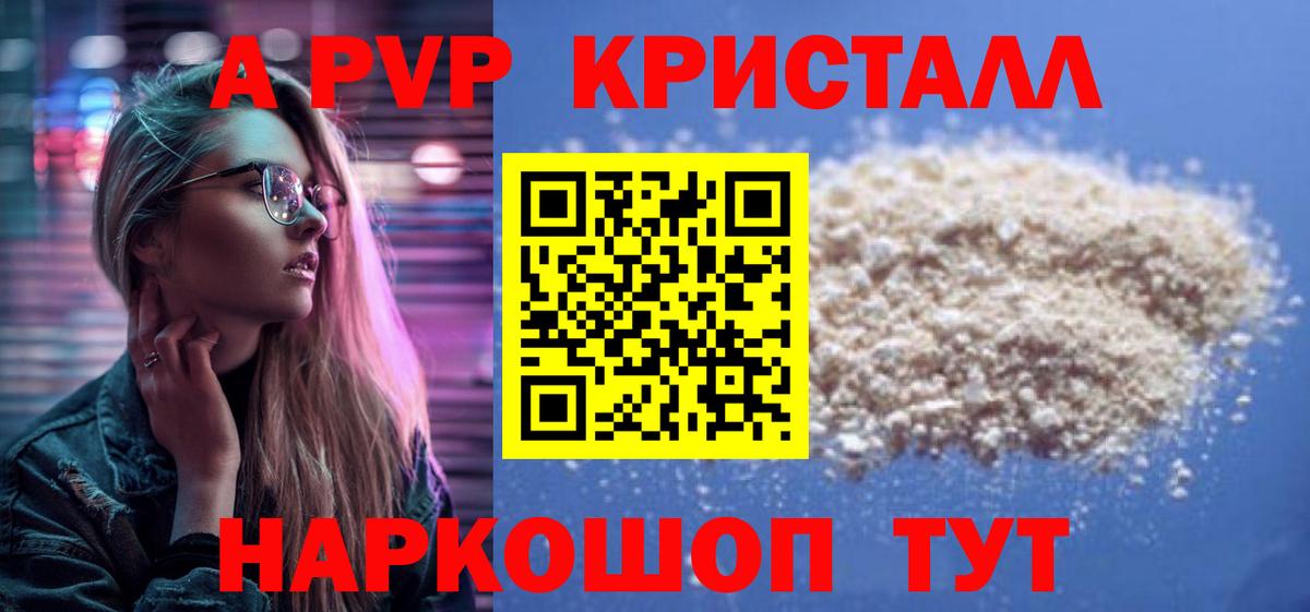 A-PVP мука  Вход с VPN  А ПВП СК КРИС  Благовещенск  Alpha PVP крисы CK 
