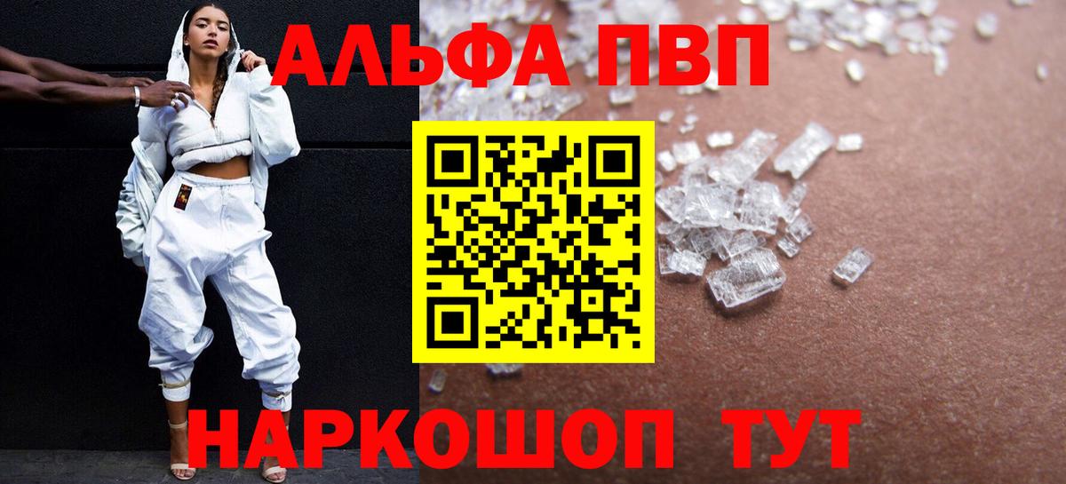 A PVP Crystall Благовещенск
