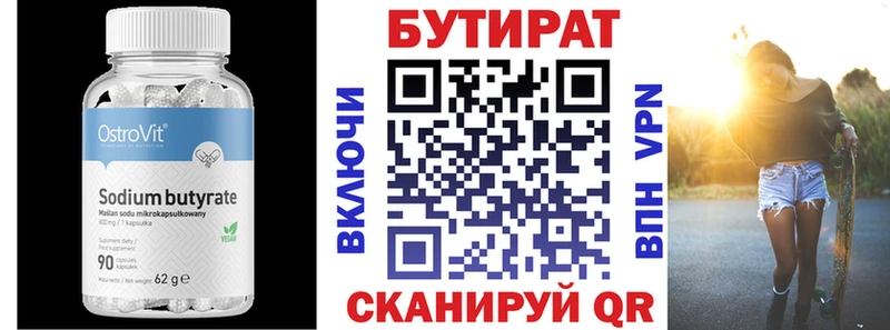 БУТИРАТ оксибутират  Благовещенск 