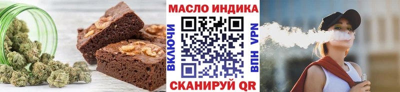 Еда ТГК марихуана  наркотики  Благовещенск 