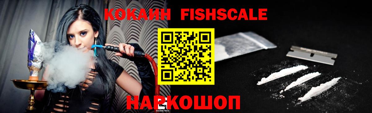 КОКАИН 97%  КОКАИН 99%  Вход с VPN  Благовещенск 