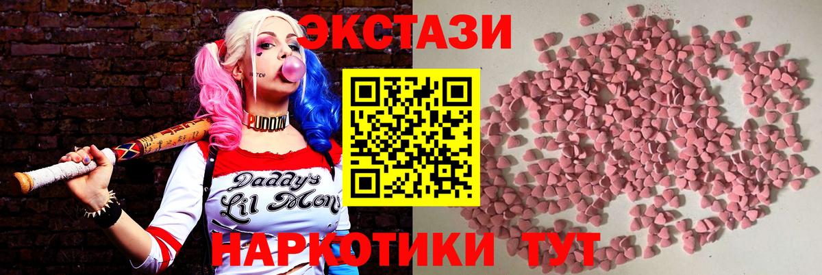 Ecstasy Cube  Вход с VPN  Экстази диски  Благовещенск 