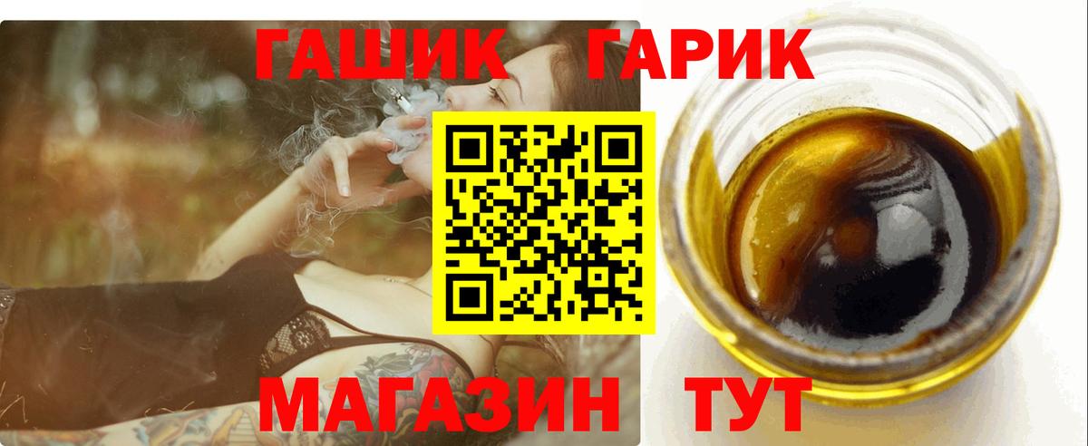 ГАШ Premium Благовещенск