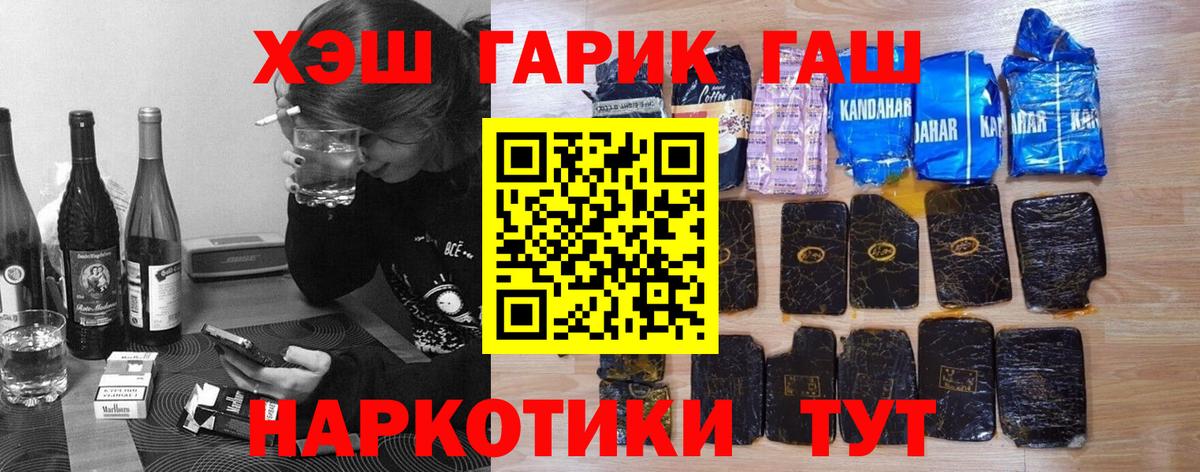 ГАШИШ hashish  ГАШ  Вход с VPN  наркотики  Гашиш Изолятор  Благовещенск 