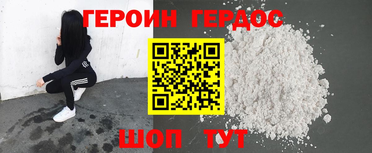 ГЕРОИН  Вход с VPN  Благовещенск  Героин VHQ 