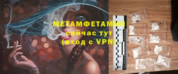 метамфетамин Вязьма