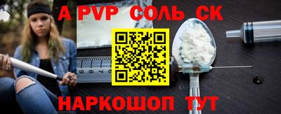 а пвп мука Новокубанск