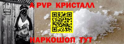 а пвп мука Новокубанск