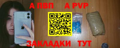 а пвп мука Новокубанск