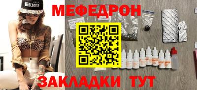 меф VHQ Нягань