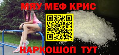 мефедрон мука Новозыбков