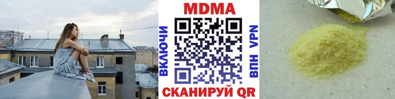 MDMA кристаллы  даркнет наркотические препараты  Благовещенск  купить  