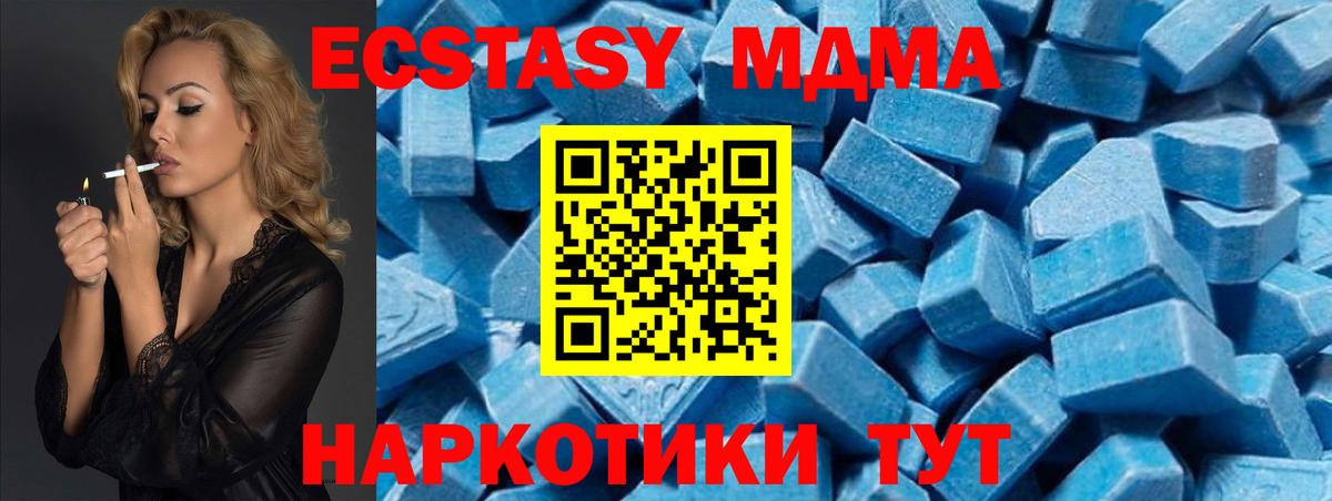 МДМА VHQ  Вход с VPN  Благовещенск 