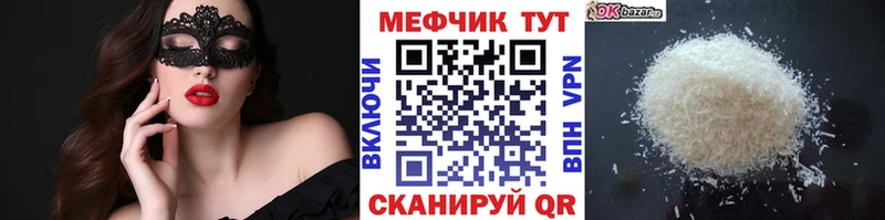 hydra маркетплейс  Благовещенск  Меф 4 MMC 