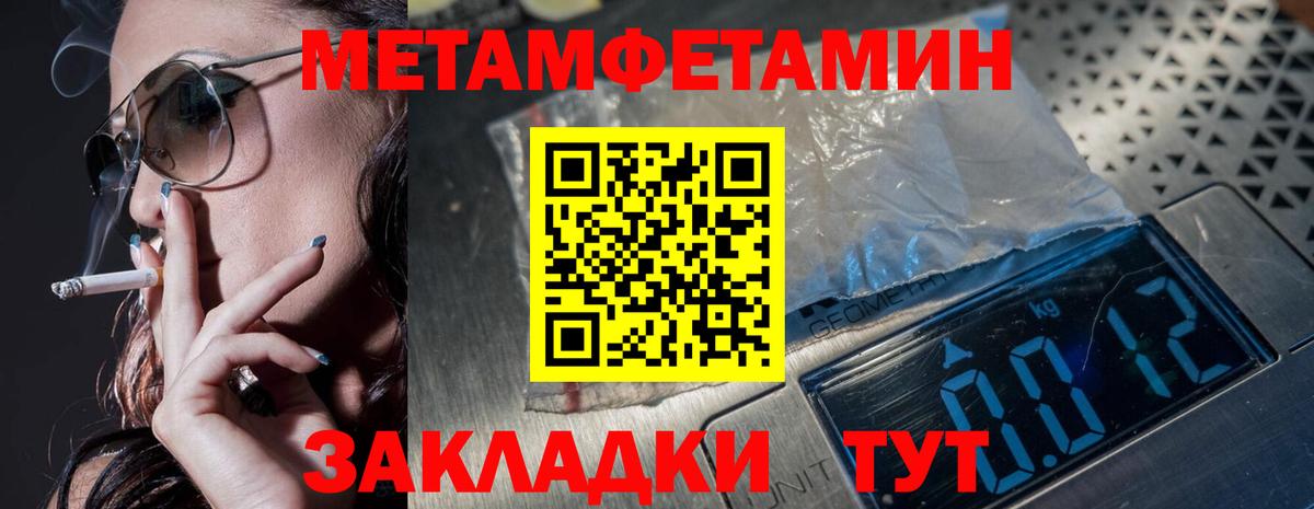 МЕТАМФЕТАМИН витя  Вход с VPN  МЕТАМФЕТАМИН  МЕТАМФЕТАМИН витя  Благовещенск 
