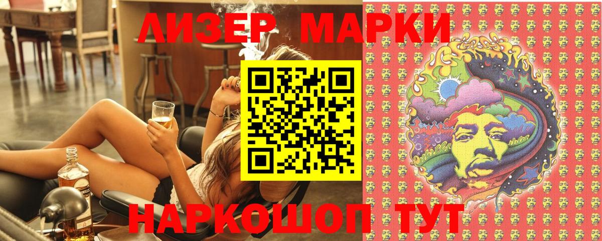 Марки N-bome 1500мкг  Марки 25I-NBOMe  Благовещенск  Вход с VPN 