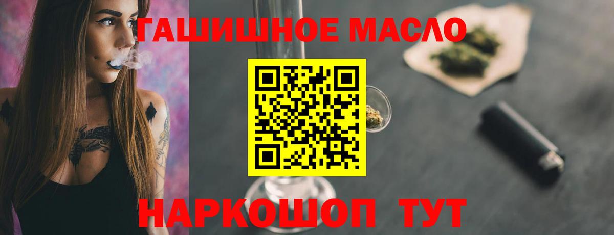 ТГК вейп с тгк Благовещенск