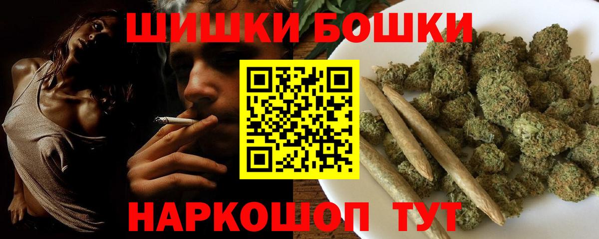 Шишки марихуана конопля  Марихуана сатива  Бошки Шишки White Widow  МАРИХУАНА SATIVA & INDICA  Благовещенск  Вход с VPN 